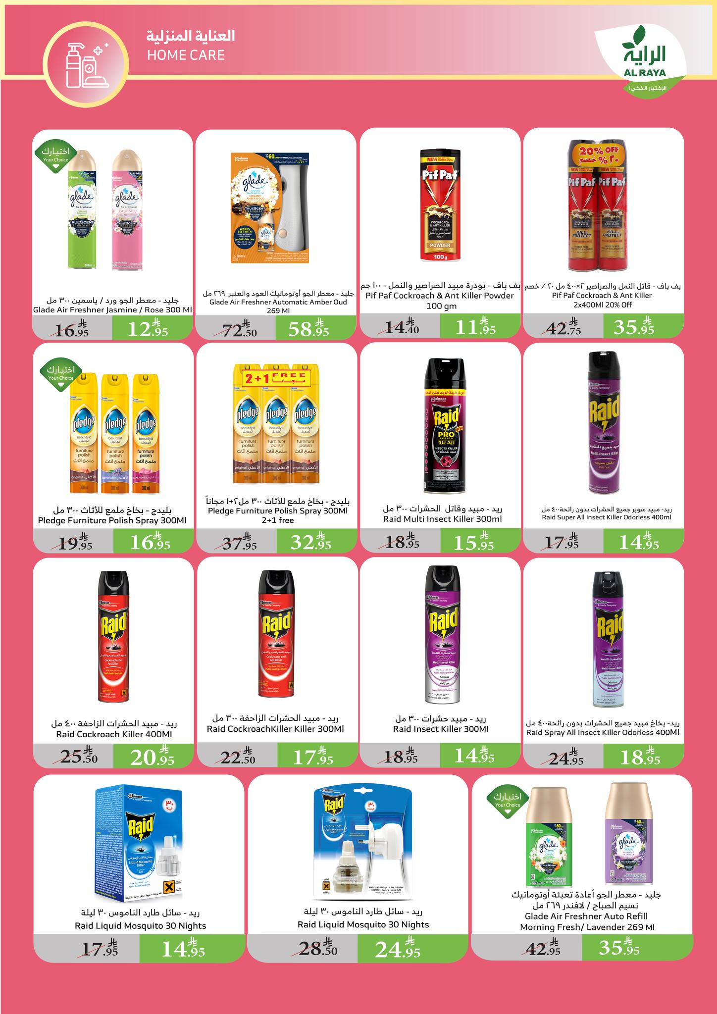 alraya offers from 6aug to 1aug 2025 عروض الراية من 6 أغسطس حتى 1 أغسطس 2025 صفحة رقم 20